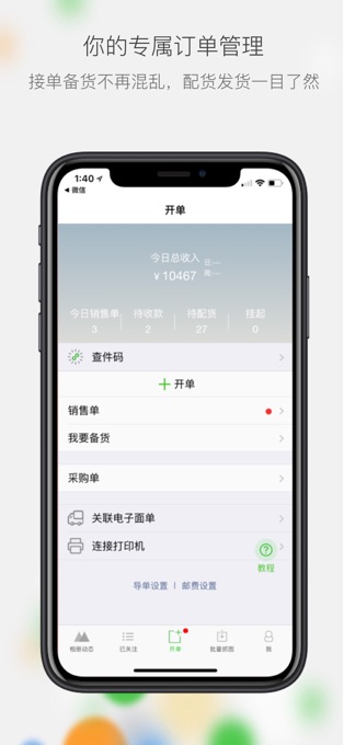 微商相册app截图3