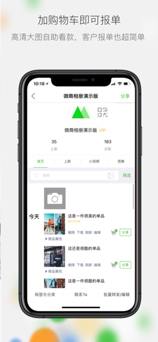 微商相册app截图4