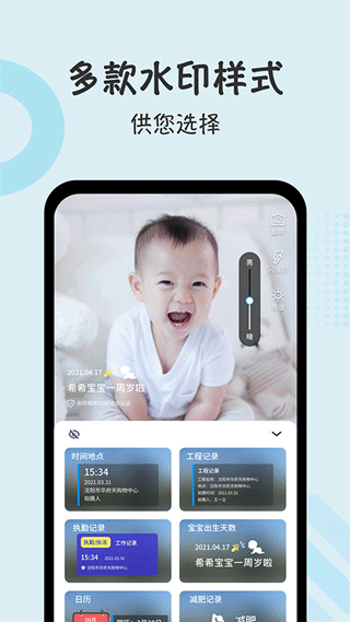 水印时间打卡拍照app截图2