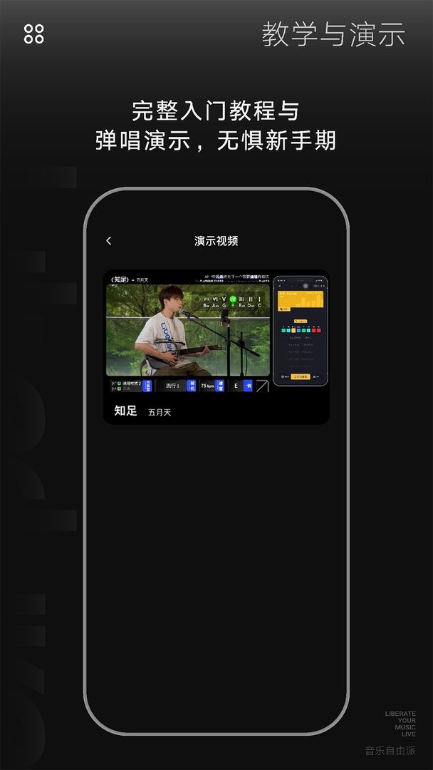 LiberLive官方版截图2