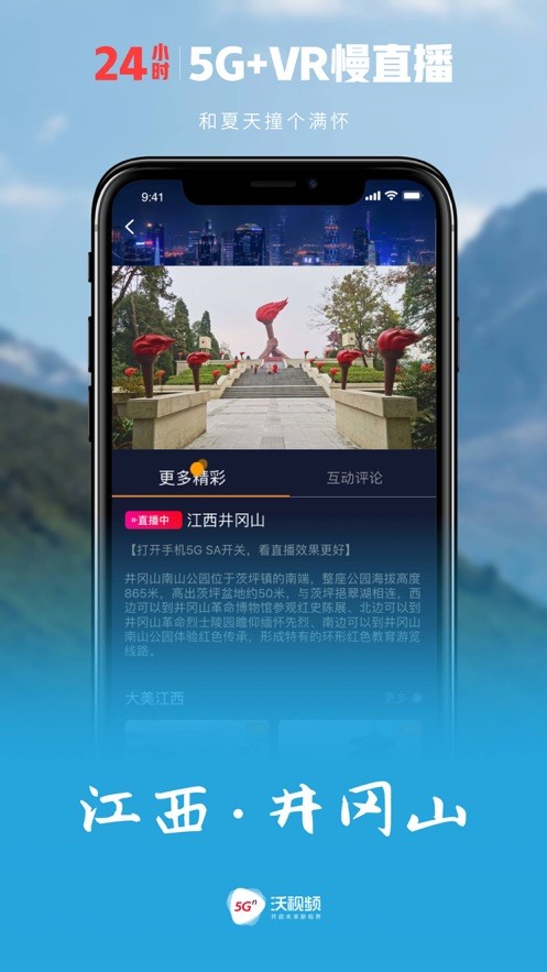 中国联通沃视频app截图1