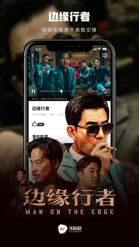 中国联通沃视频app截图2
