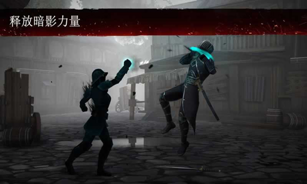 暗影格斗3官方正版(Shadow Fight 3)截图4