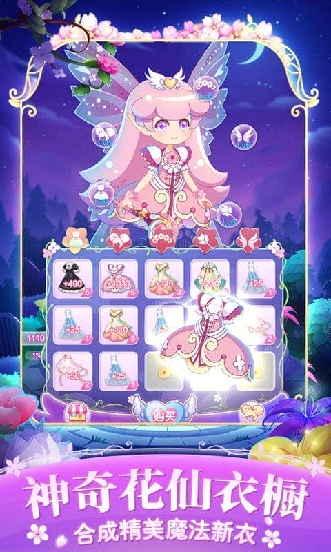 小花仙四时花语最新版 小花仙四时花语官方版