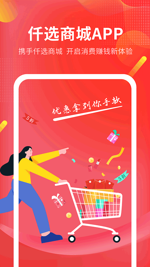 仟选商城app截图1