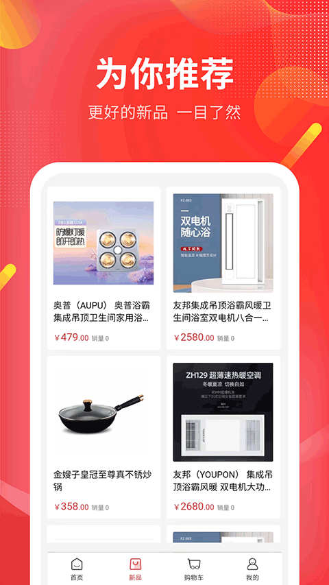 仟选商城app截图3
