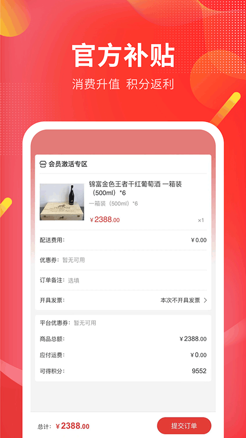 仟选商城app截图4