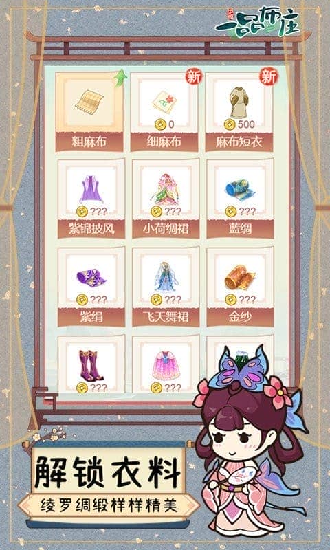 一品布庄官方版