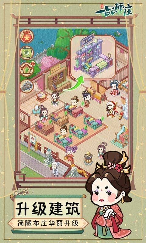一品布庄官方版截图3