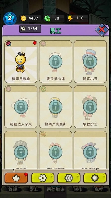 猛鬼打工日记破解官方版