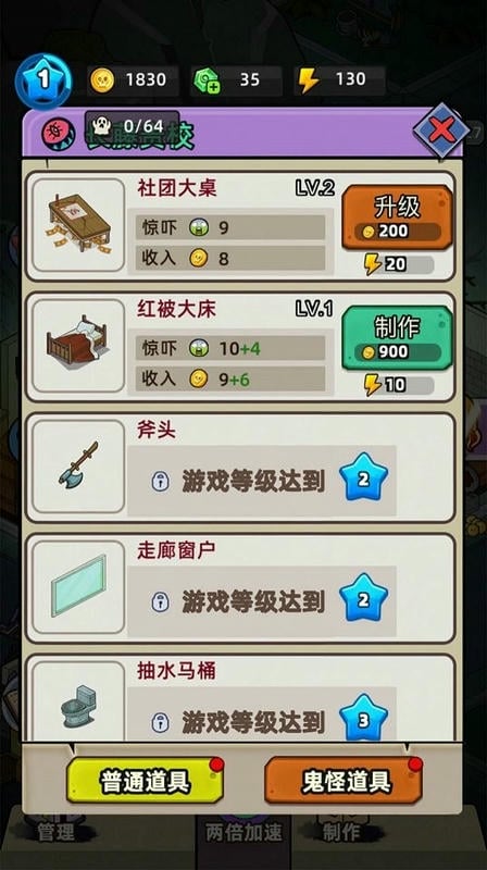 猛鬼打工日记游戏破解版截图2