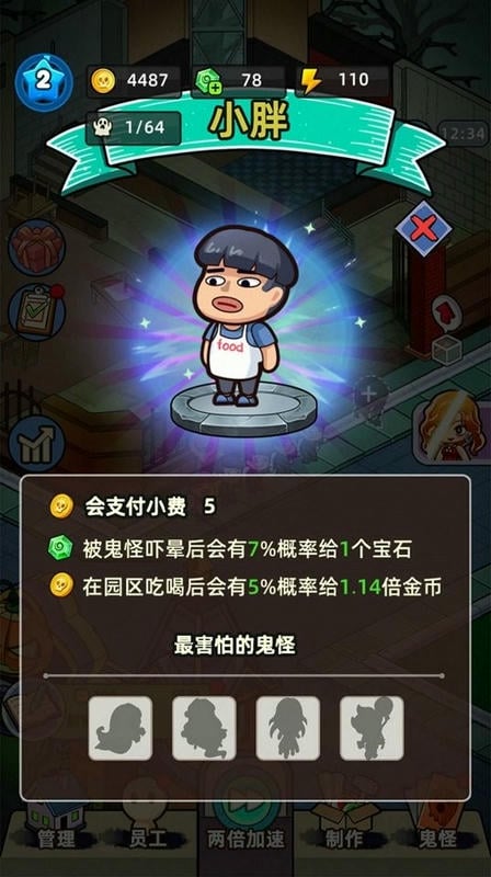 猛鬼打工日记游戏破解版截图3