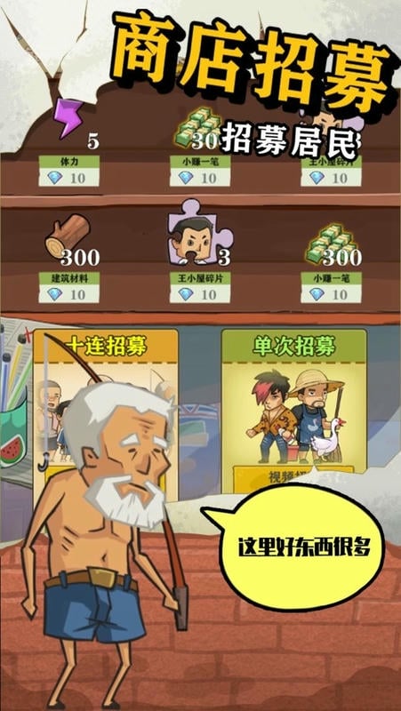 王小屋的屋屋保卫战免广告破解版截图2