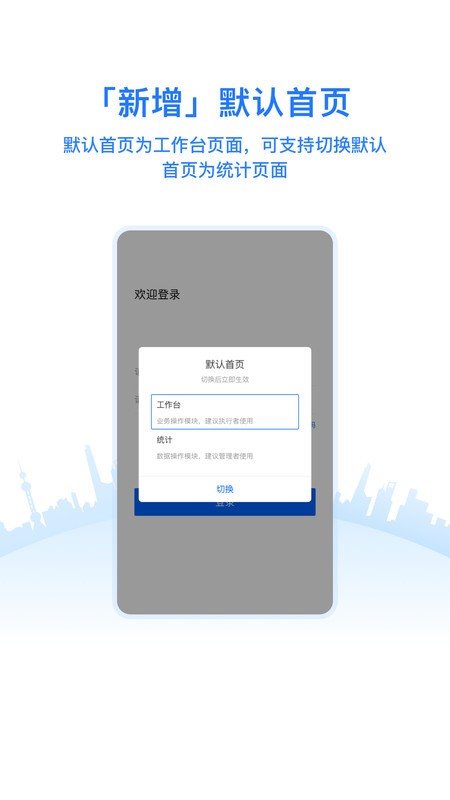 优服管理V4最新版本截图1