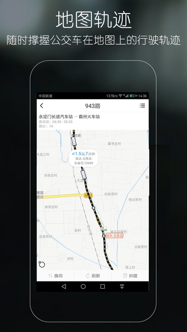 优滴公交官方版