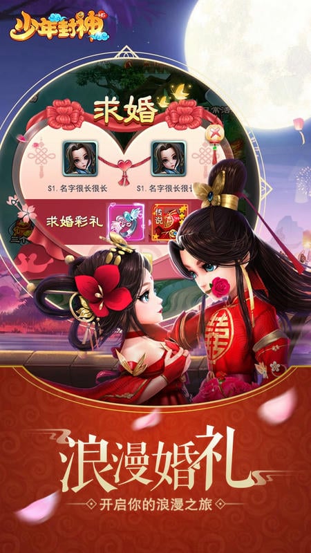 少年封神官方版游戏截图1