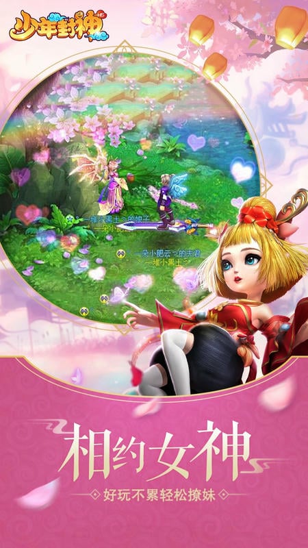 少年封神官方版游戏截图2