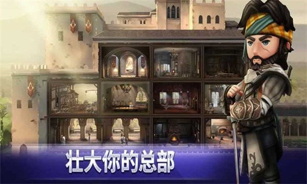 刺客信条燎原官方版截图1