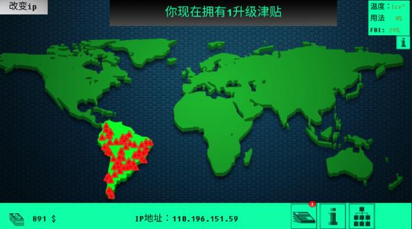 hacknet黑客模拟器中文版(黑客病毒)截图1
