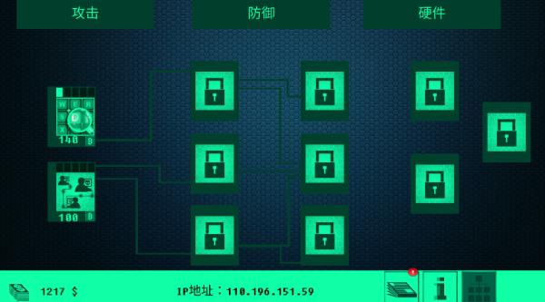 hacknet黑客模拟器中文版(黑客病毒)截图3