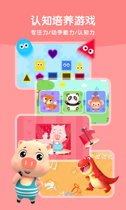 贝乐虎启蒙早教免费下载 贝乐虎启蒙app下载安装