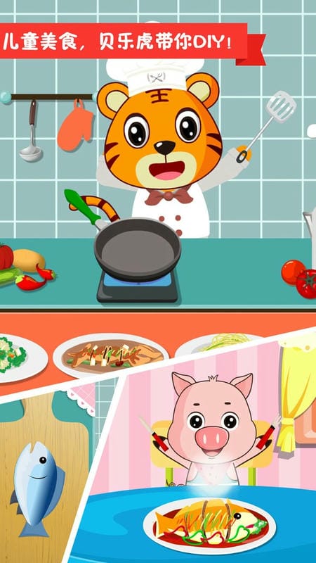 贝乐虎小镇最新版本截图2