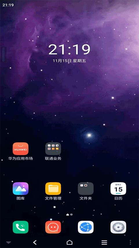 星云游戏app截图1