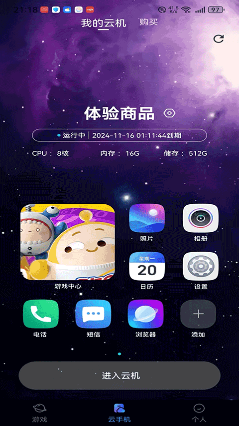 星云游戏app截图4