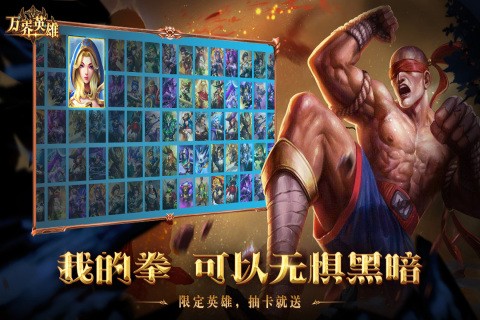 万界英雄最新版截图3
