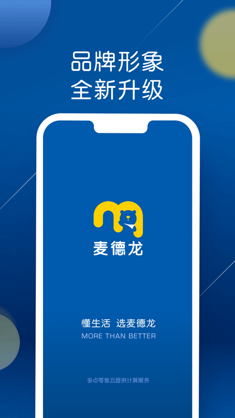 麦德龙网上购物超市app截图1
