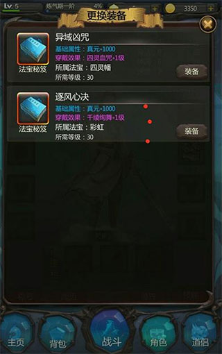 仙侠第一放置九游版