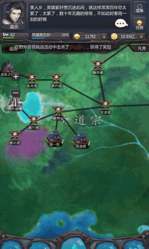 仙侠第一放置九游版截图5