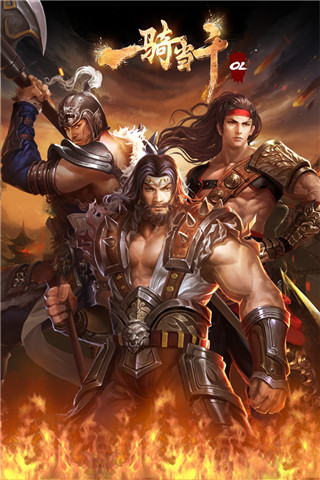 一骑当千ol百度版截图3