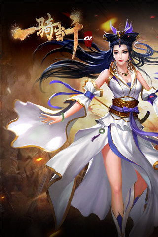 一骑当千ol百度版截图5