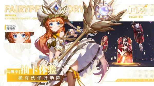 仙宠物语手游