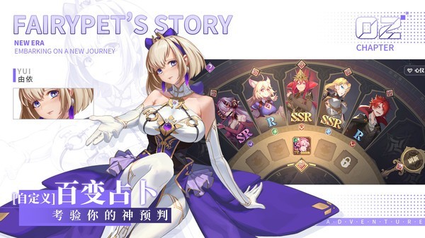 仙宠物语官方版截图1