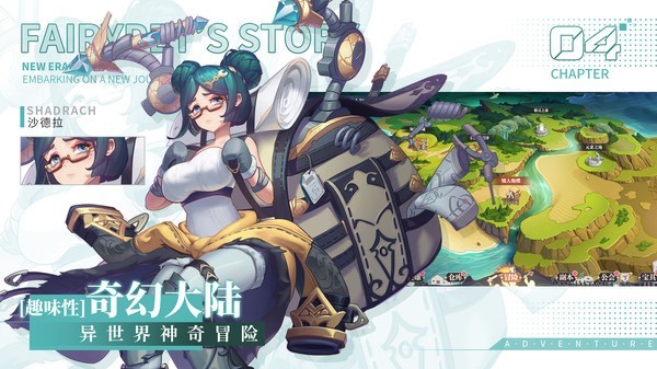 仙宠物语官方版截图2