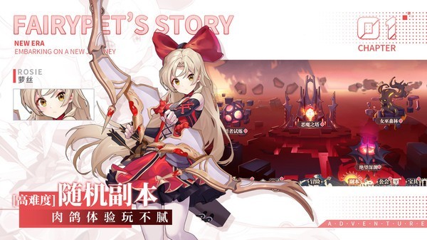 仙宠物语官方版截图3