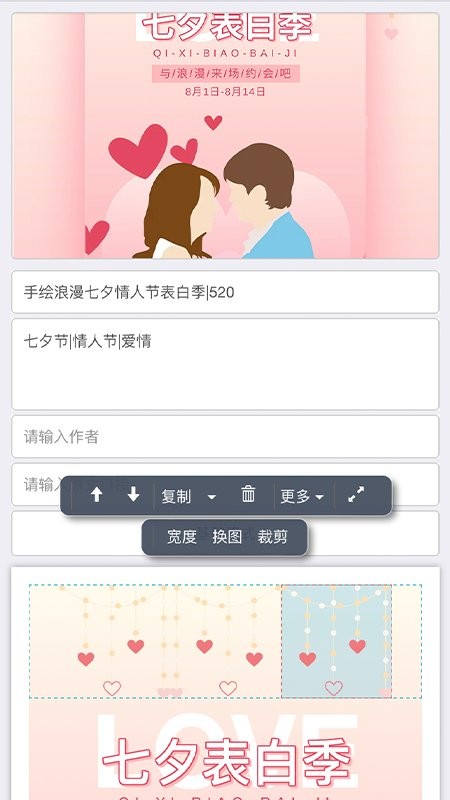 秀米xiumi手机app截图2
