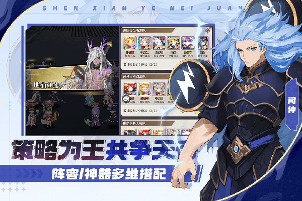 风暴迷城九游版截图5