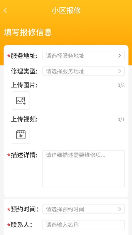 丁咚管家最新版截图2