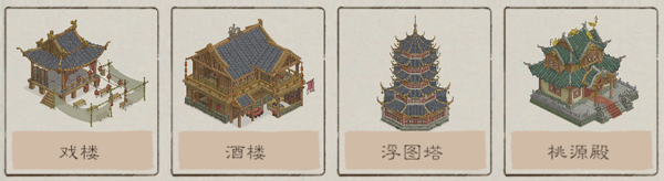 桃源记2官方版