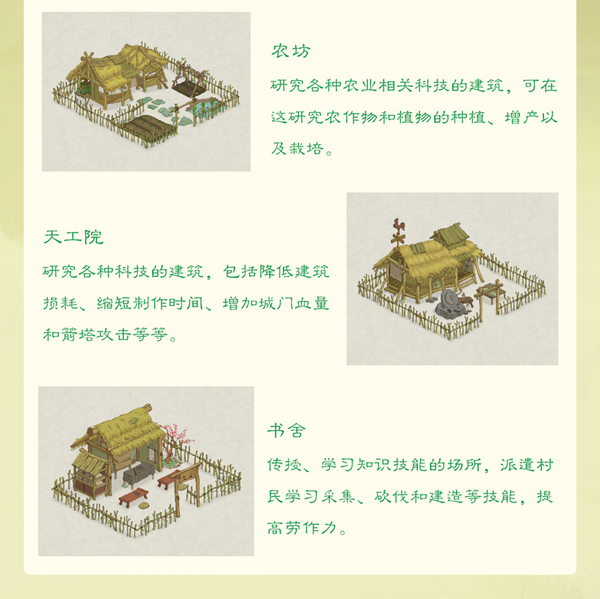 桃源记2官方版