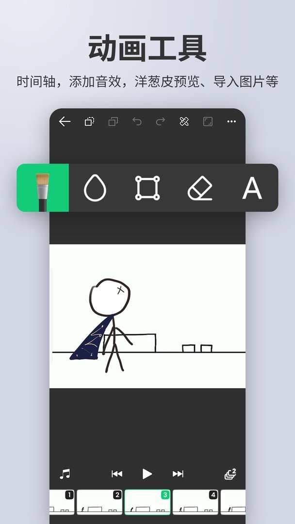 动画制作大师app截图2