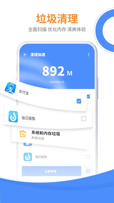 手机降温大师官方版截图1