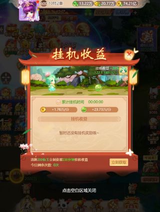 幻灵修仙传合服