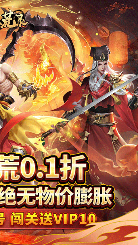 九州八荒录官方正版截图2