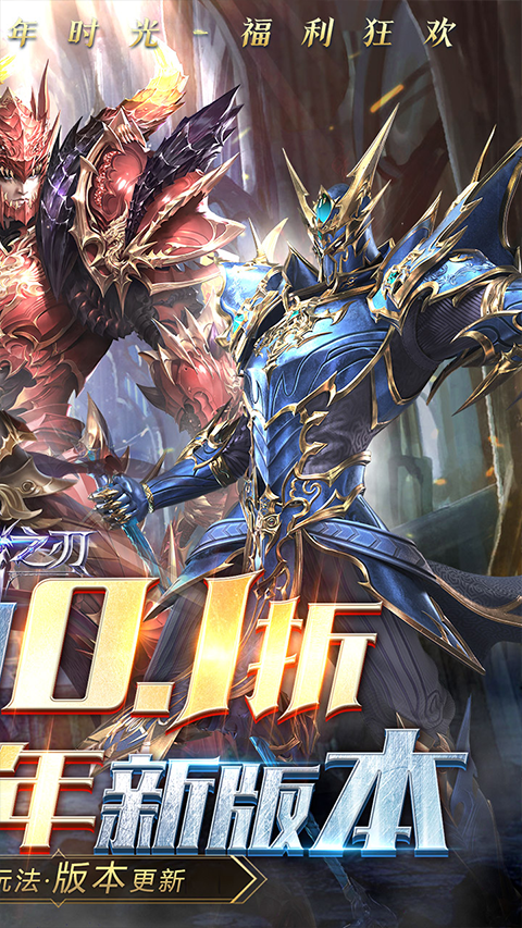 真红之刃体验服截图2