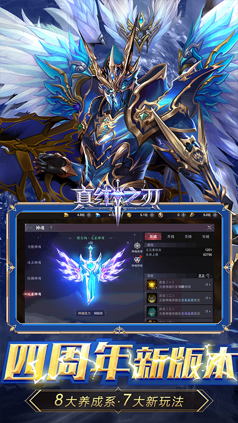 真红之刃体验服截图3