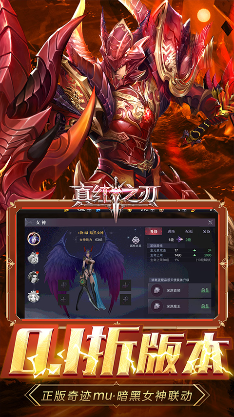 真红之刃体验服截图4